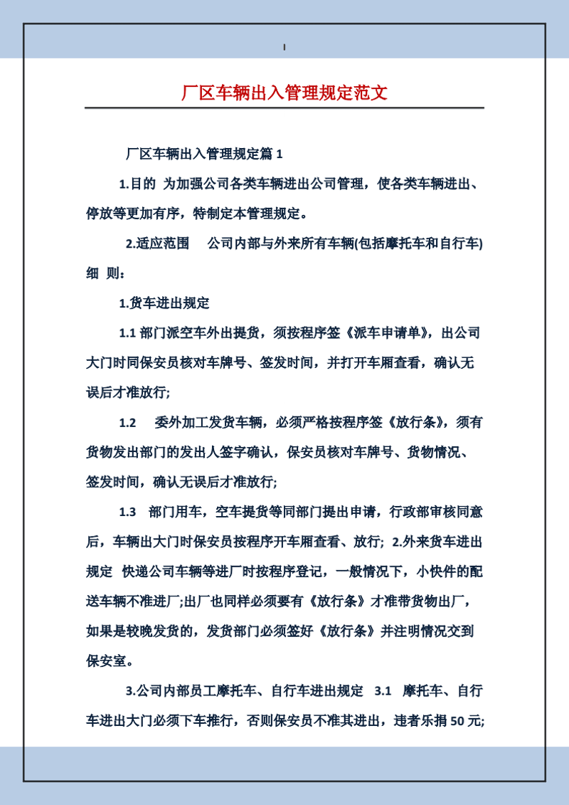 工业门配件厂的故事：如何选择合适的配件